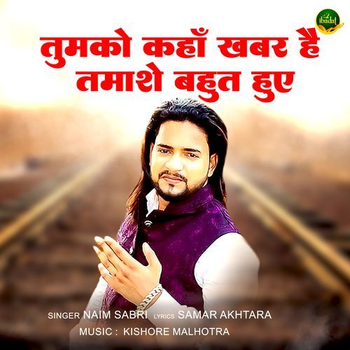 Tumko Kaha Khabar Hai Tamashe Bahut Hue