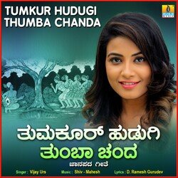 Tumkur Hudugi Thumba Chanda-OgxGfB9pc2M