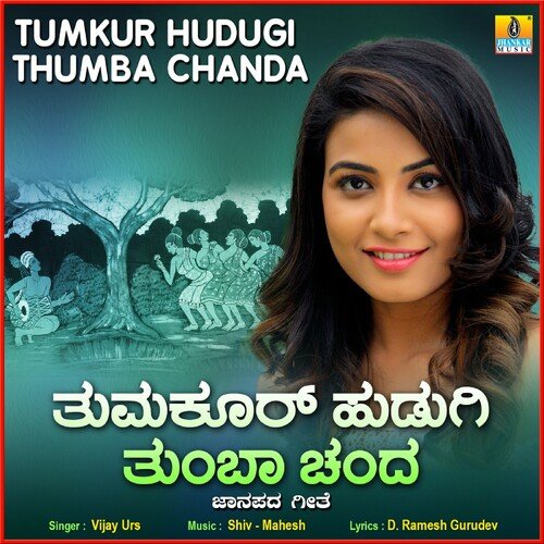 Tumkur Hudugi Thumba Chanda