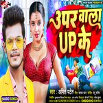 Upar Wala UP Ke