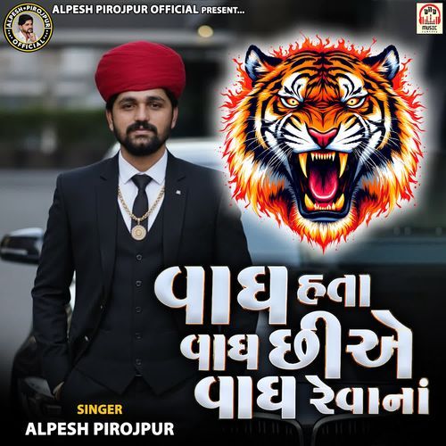 Vagh Hata Vagh Chhiye Vagh Reva Naa