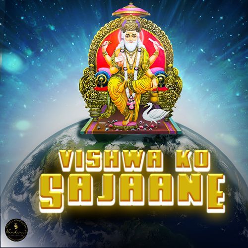 Vishwa Ko Sajaane