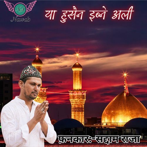 Ya Hussian Ibn E Ali