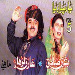 Allah Haye Mere - Arif Lohar, Bushra Sadiq