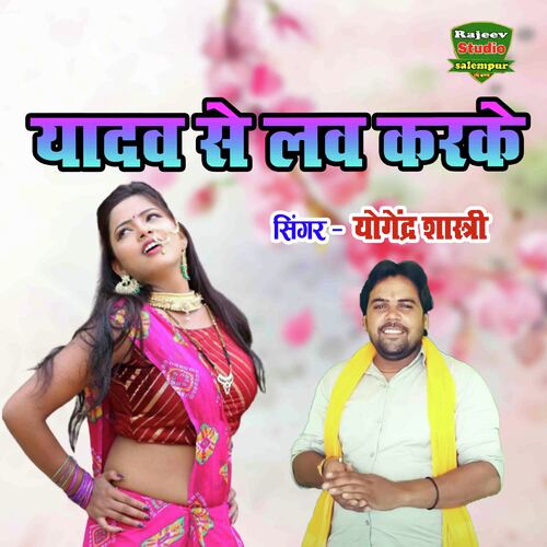 Yadav Se Love Karke
