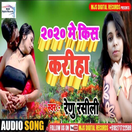 2020 Me Kiss Kariha (Bhojpuri)