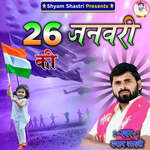 26 January Ki