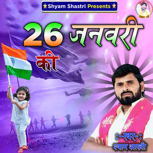 26 January Ki