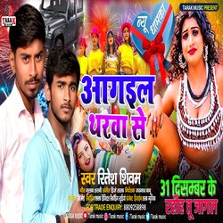 31 December Ke Rahi hai Tu Jagal (Bhojpuri)-BRgbXTcBcQQ