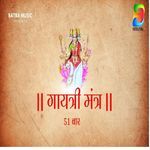 गायत्री मंत्र 52 बार