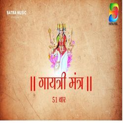 गायत्री मंत्र 52 बार