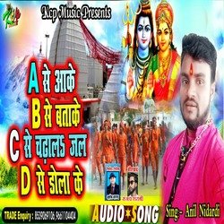 A Se Aake B Se Bata Ke (Bhakti Song)-JSJccithbUI