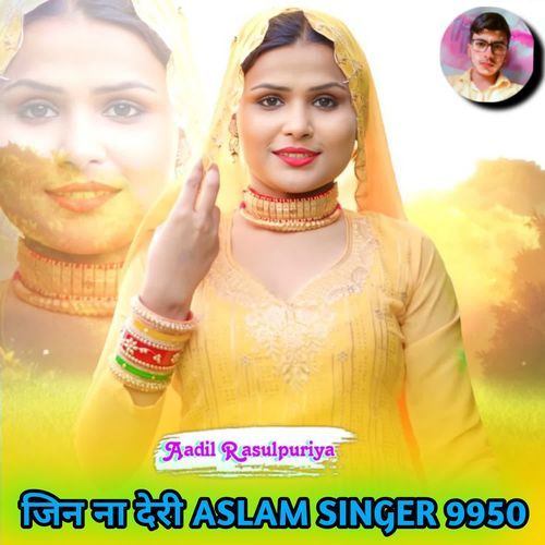 जिन ना देरी ASLAM SINGER 9950