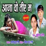 Aana Wo Tir Ma