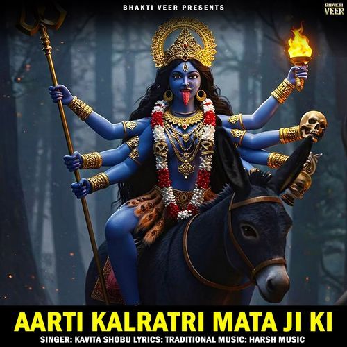 Aarti Kalratri Mata Ji Ki
