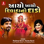 Aayo Aayo Divasano Dado