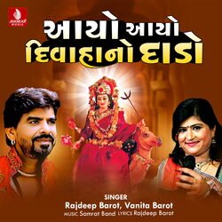 Aayo Aayo Divasano Dado