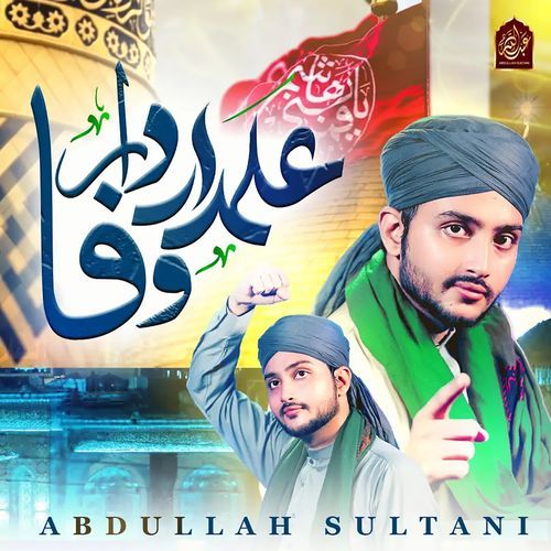 Alamdar Wafadar