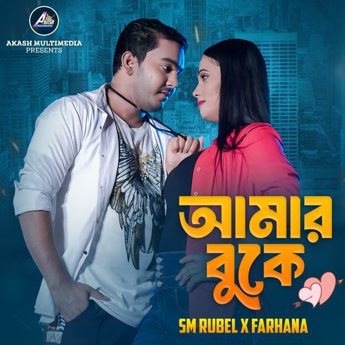 Amar Buke