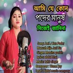 Ami J Kon Poder Manush Nije Jani Na