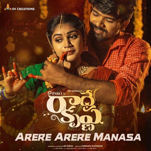 Arere Arere Manasa (From &quot;RadheKrishna&quot;)