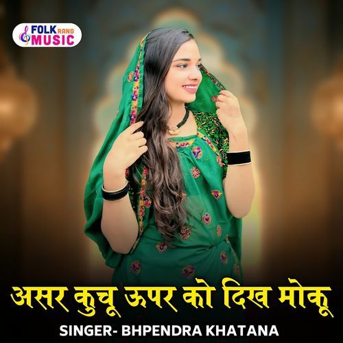 Asar Kuchu Uper Ko Dikh Moku