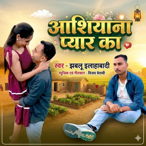 Ashiyana Pyar Ke