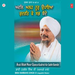 Aval Allah Noor Upaya Kudrat Ke Sabh Bande Vol-155