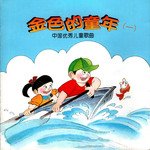 我爱北京天安门- JioSaavn - Listen to New & Old Indian & English