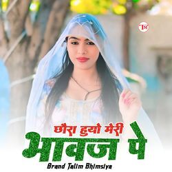 छौरा हुयो मेरी भावज पे-GDkYbi1VZVU