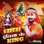 Baba Duniya Ke King