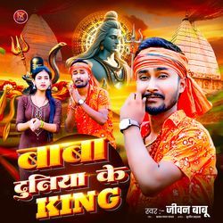 Baba Duniya Ke King