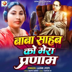 Baba Sahab Ko Mera Pradam