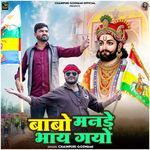 Babo Mande Bhay Gayo