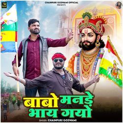 Babo Mande Bhay Gayo