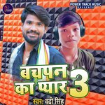 Bachpan Ka Pyar 3 (Bhojpuri)