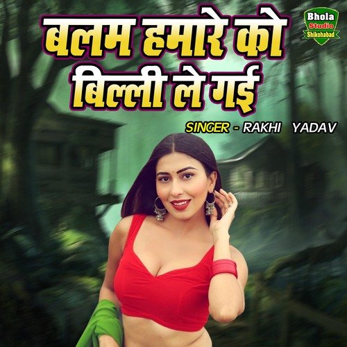 Balam Hamare Ko Billi Le Gayi