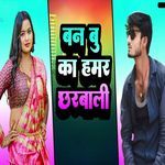 Banbu Ka Hamar Gharwali