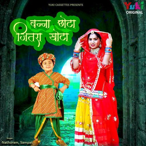 Banna Jhuth Mat Bolo