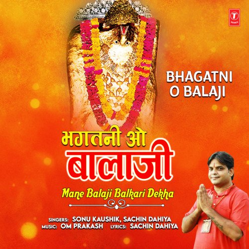 Bhagatni O Balaji (From "Mane Balaji Balkari Dekha")