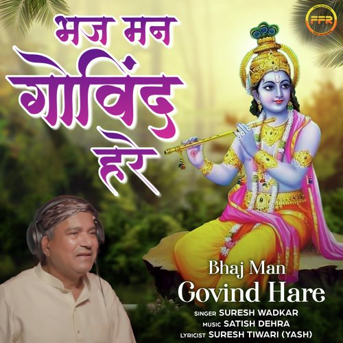 Bhaj Man Govind Hare