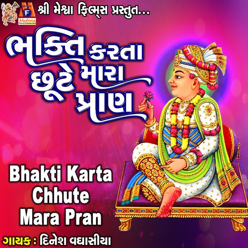 Bhakti Karta Chhute Mara Pran