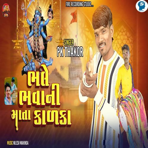 Bhale Bhavani Mata Kalka