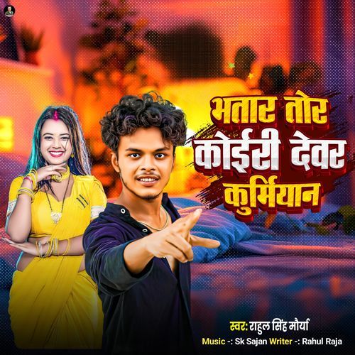 Bhatar Tor Koiri Devar Kurmiyan