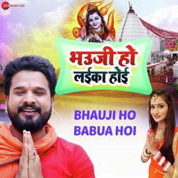 Bhauji Ho Babua Hoi-ACFGVk1yZGM