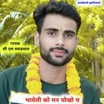 Bhayli ko man chokho ch