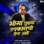 Bhima Tujhya Upkarachi Den Aahe