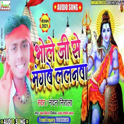 Bhola Ji Se Mangbai Sundar Lalnawa