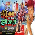 Bhole baba par chadhwa sakhi jal ho