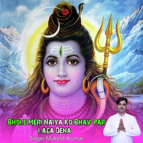 Bhole Meri Naiya Ko Bhav Par Laga Dena